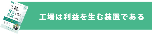 製造原価算出テンプレート